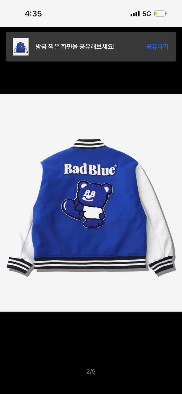 배드블루 바시티 자켓 2 상품이미지2
