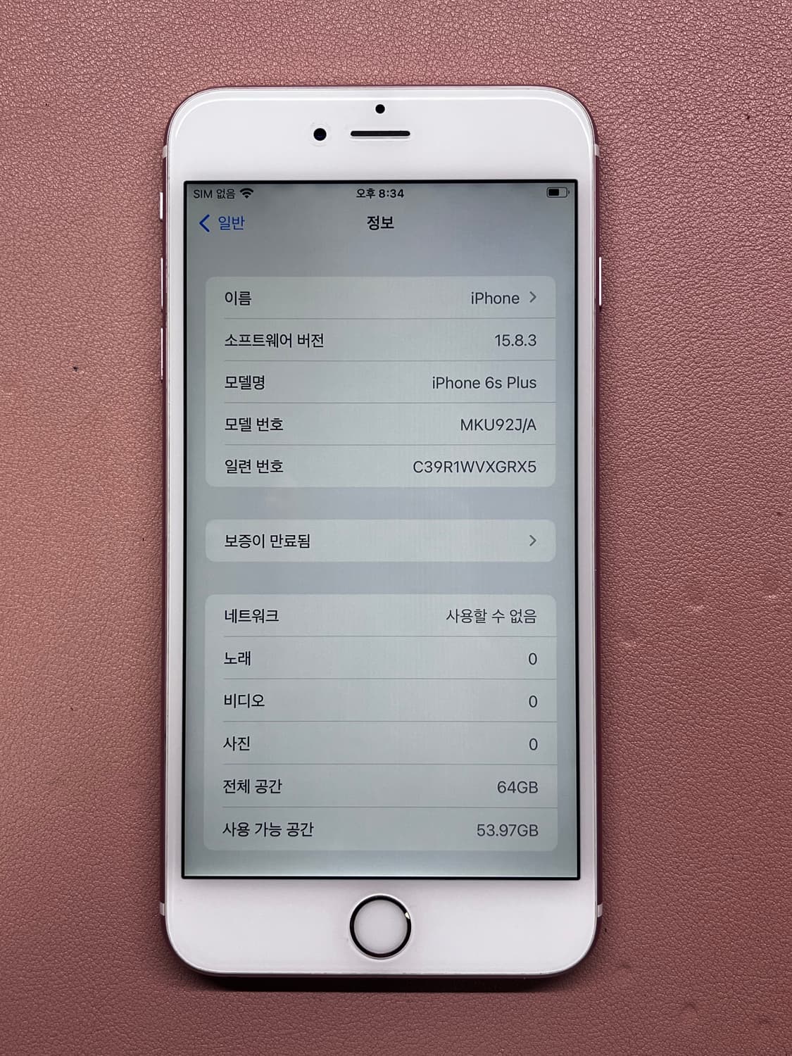 순정 아이폰 6s플러스 6s+ 64GB 로즈골드 로골 상품이미지8