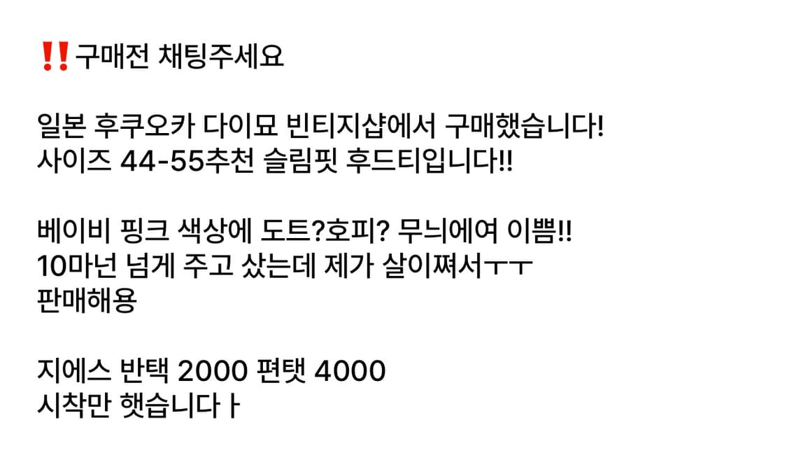 일본빈티지샵 글래드뉴스 핑크갸루 딱붙후드티 히메갸루오네갸루베이비메탈클럽 상품이미지5