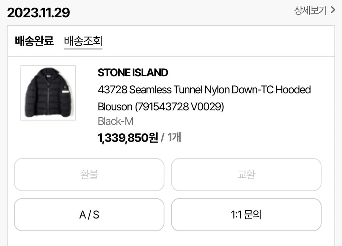 M) 23fw 스톤아일랜드 심리스 터널패딩 블랙 상품이미지6