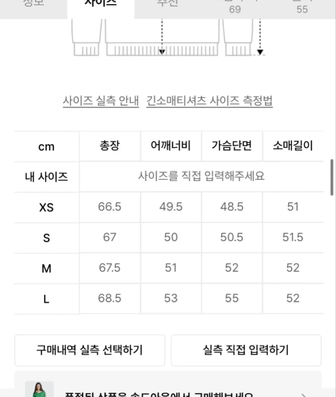 아디다스 새틴 롱슬리브 상품이미지4