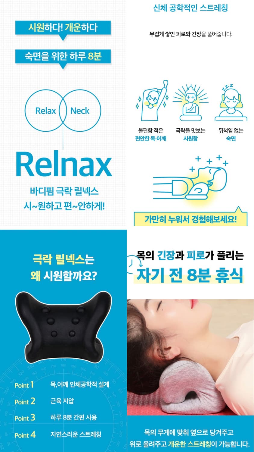바디핌)릴넥스 목 스트레칭 기구 베개 커버형 상품이미지2