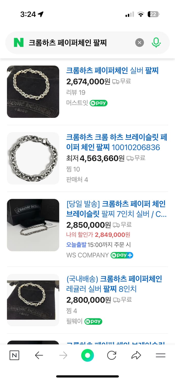 크롬하츠 페이퍼체인 8인치 팔찌 상품이미지2