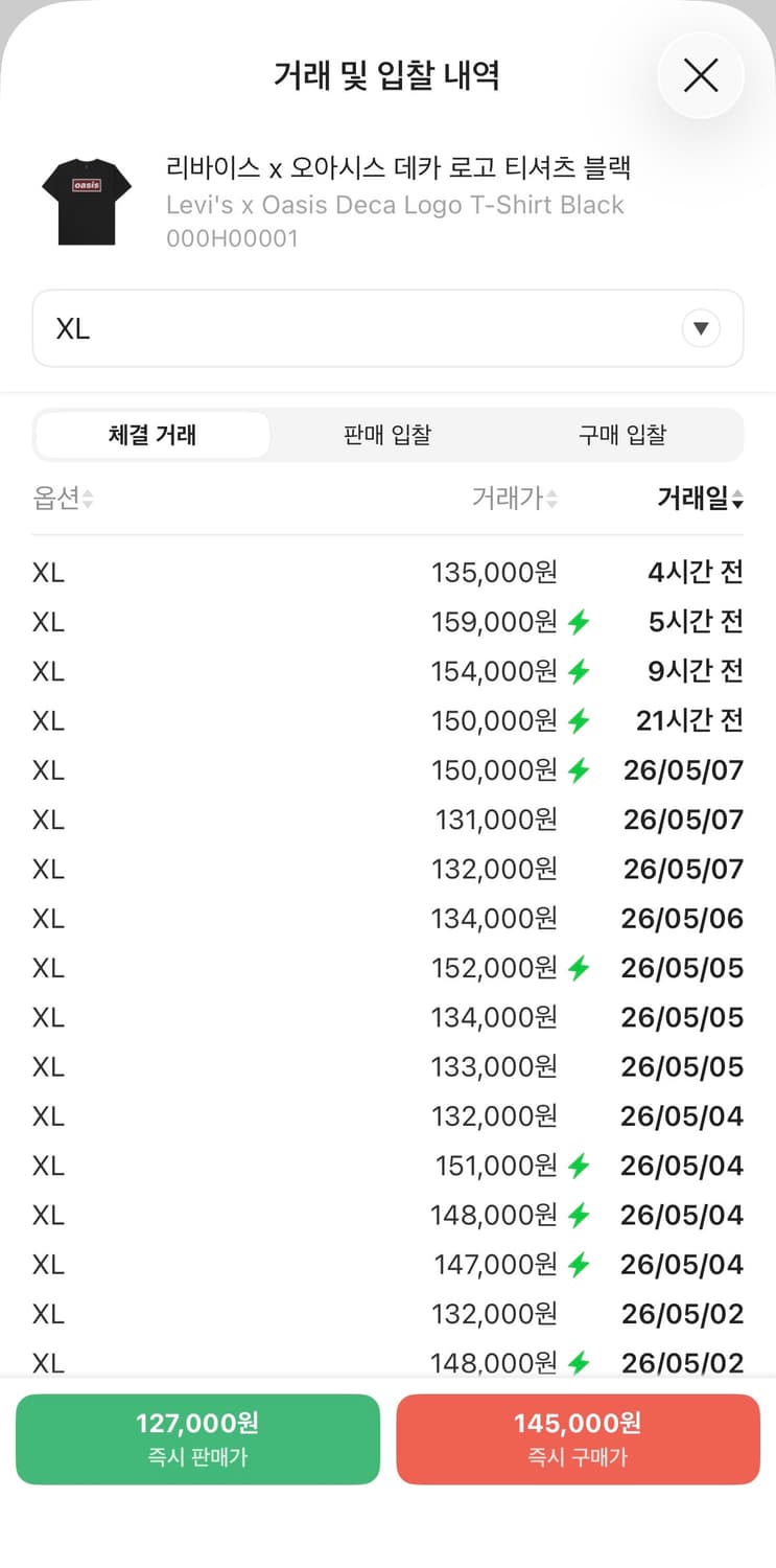 리바이스 오아시스 반팔 블랙 XL 상품이미지3