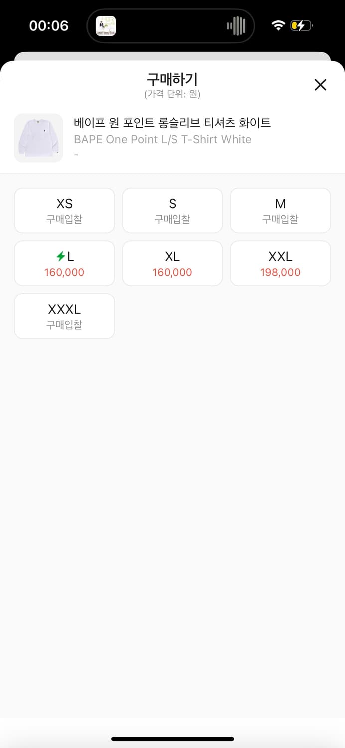 베이프 원포인트 로고 롱슬리브 xs 상품이미지5