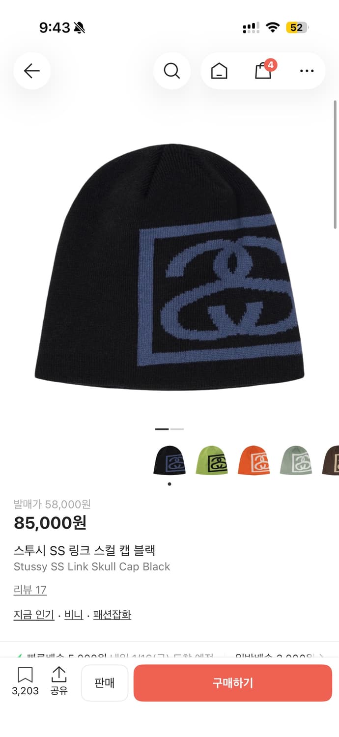 스투시 비니 상품이미지3