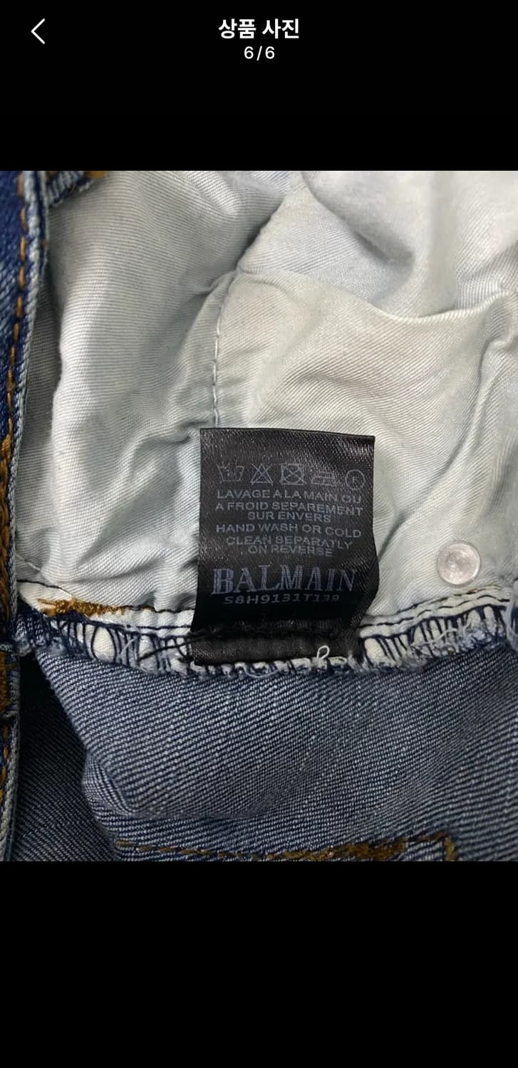 발망 34 Balmain 자크 모티브 팬츠 상품이미지8