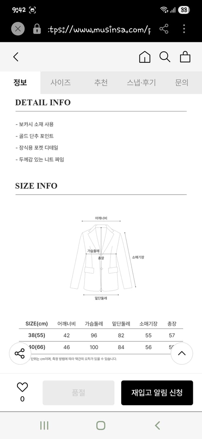 마리끌레르 니트 가디건 상품이미지3
