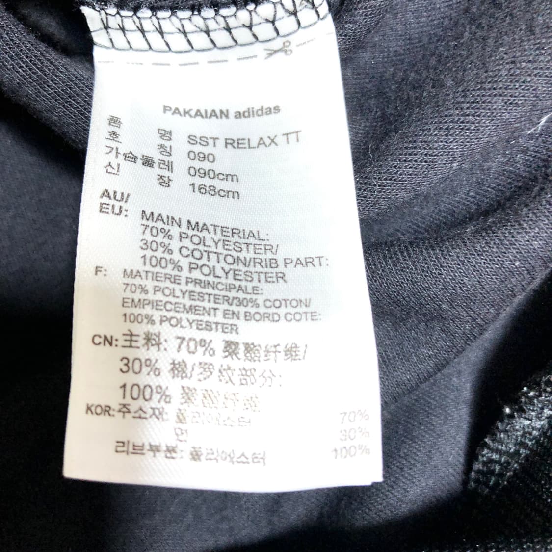 아디다스 져지 S 상품이미지7