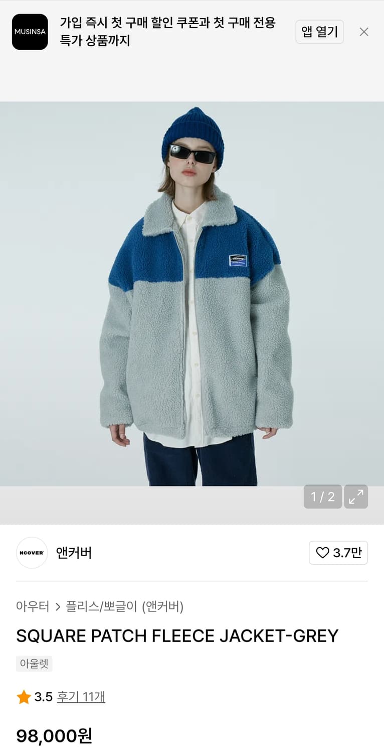 앤커버 플리스 자켓 (그레이/블루) 상품이미지1