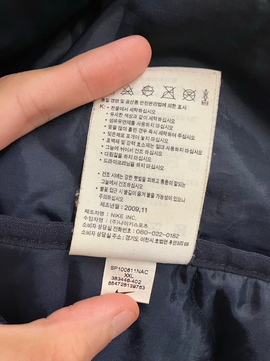 N163 00s 나이키 한국 국가대표 베스트 조끼 상품이미지6