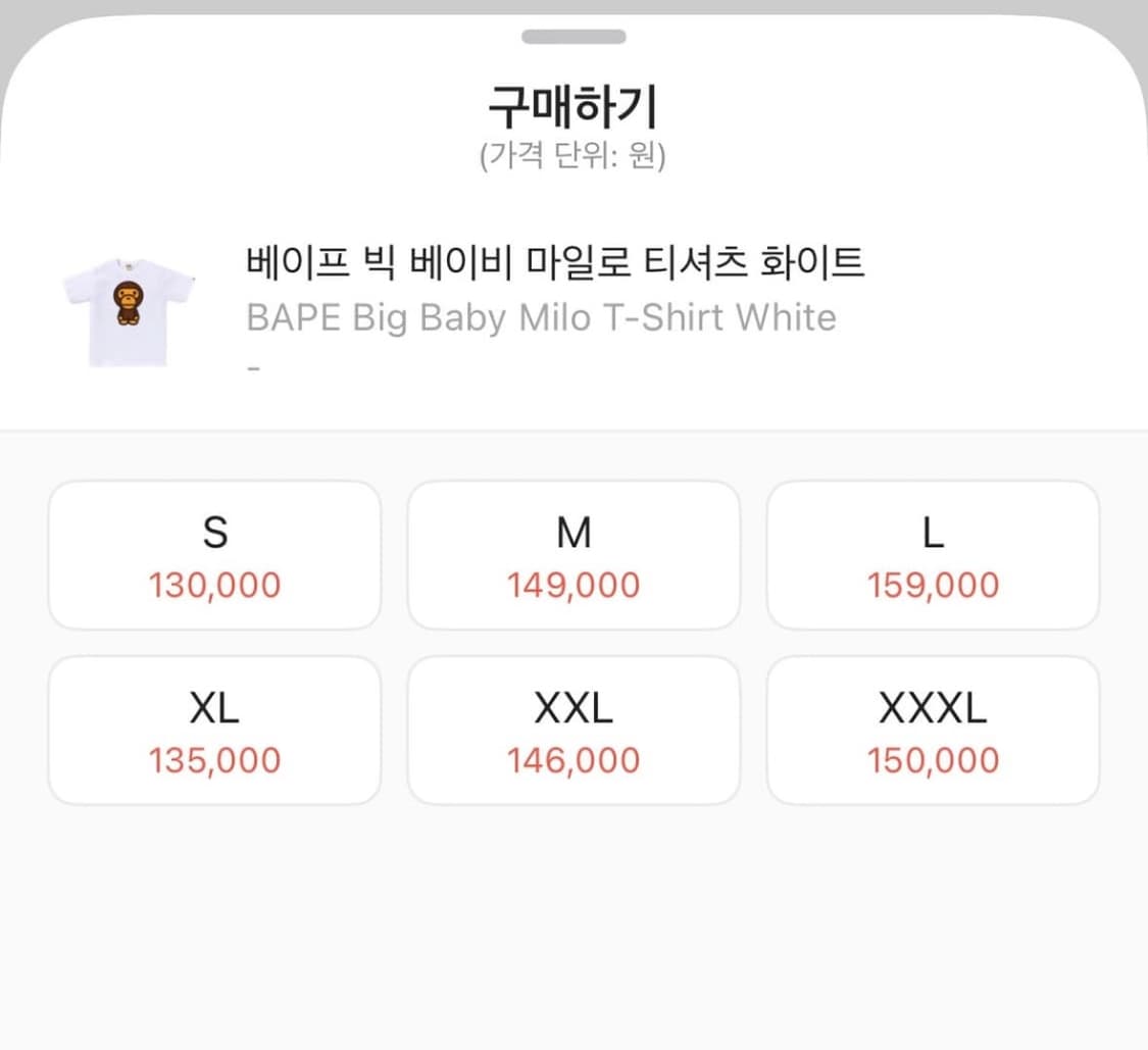 베이프 빅 베이비 마일로 티셔츠 화이트 L 상품이미지2