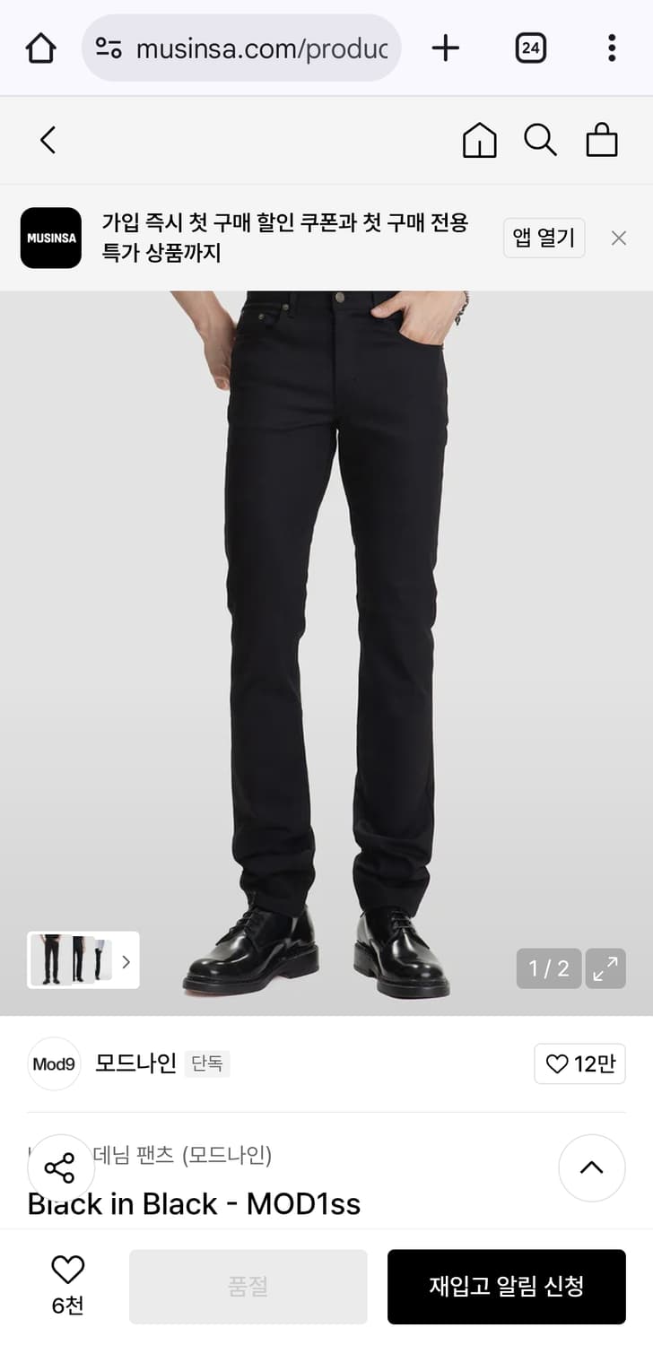 32) 모드나인 mod1ss 블랙인블랙 black in black 블인블 상품이미지1