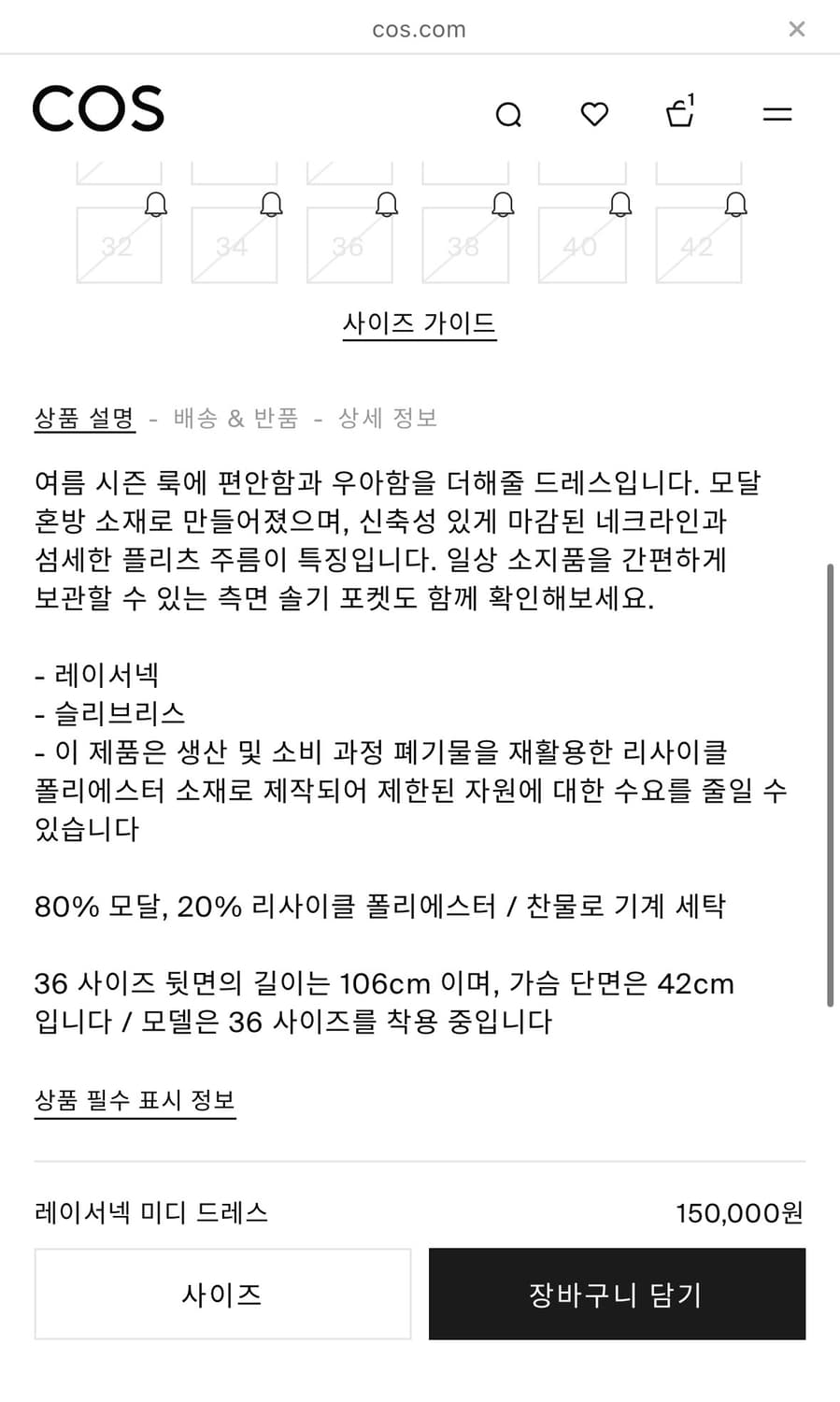 cos 레이서넥 미디 드레스 상품이미지2