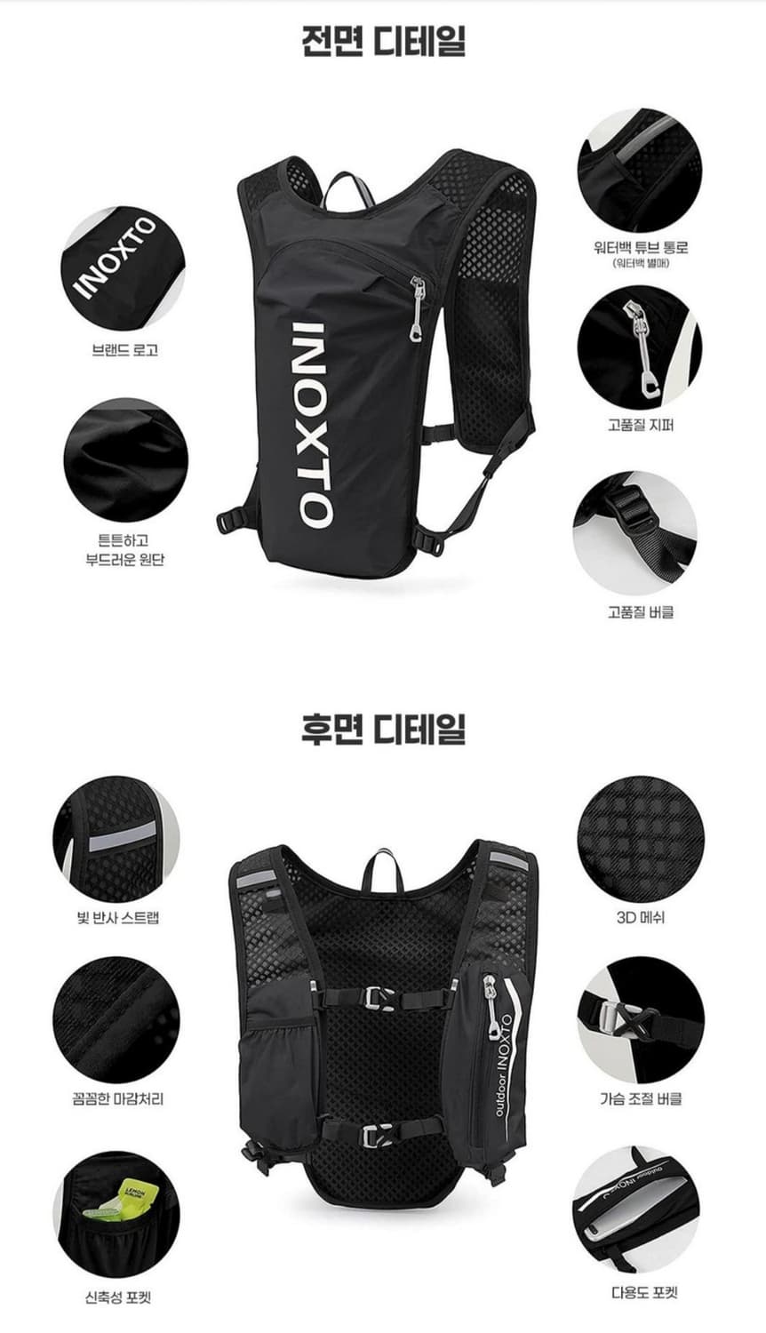 INOXTO 트레일러닝 조끼 백팩 + WRELS 접이식 스포츠 물병 상품이미지9