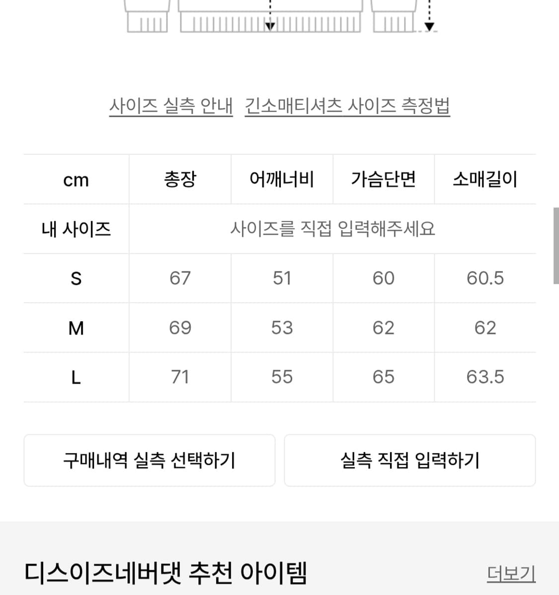(NCT재현착용) 디스이즈네버댓 모헤어 니트 상품이미지9