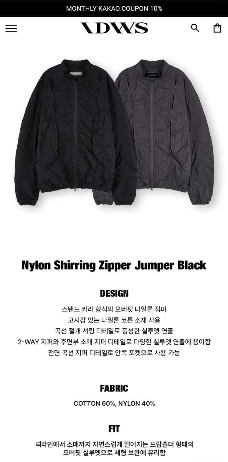 IDWS Nylon Shirring Zipper Jumper Black 상품이미지2