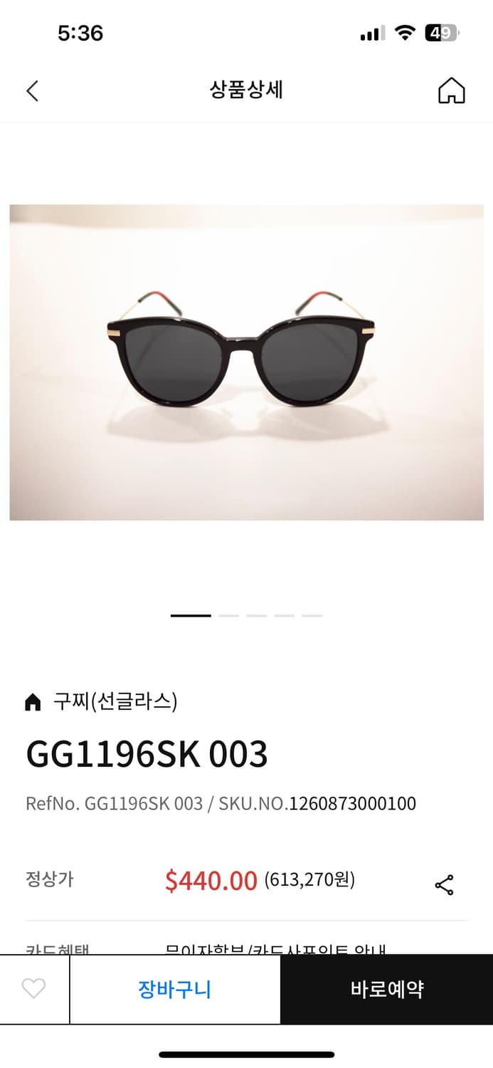 구찌 선글라스 (GG1196SK 003) 상품이미지1