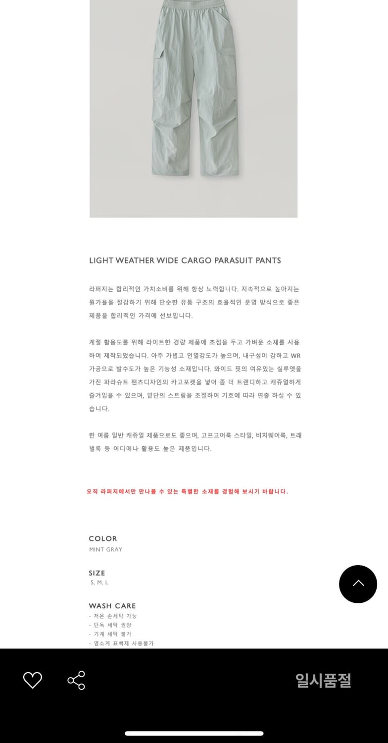 팬츠 상품이미지5