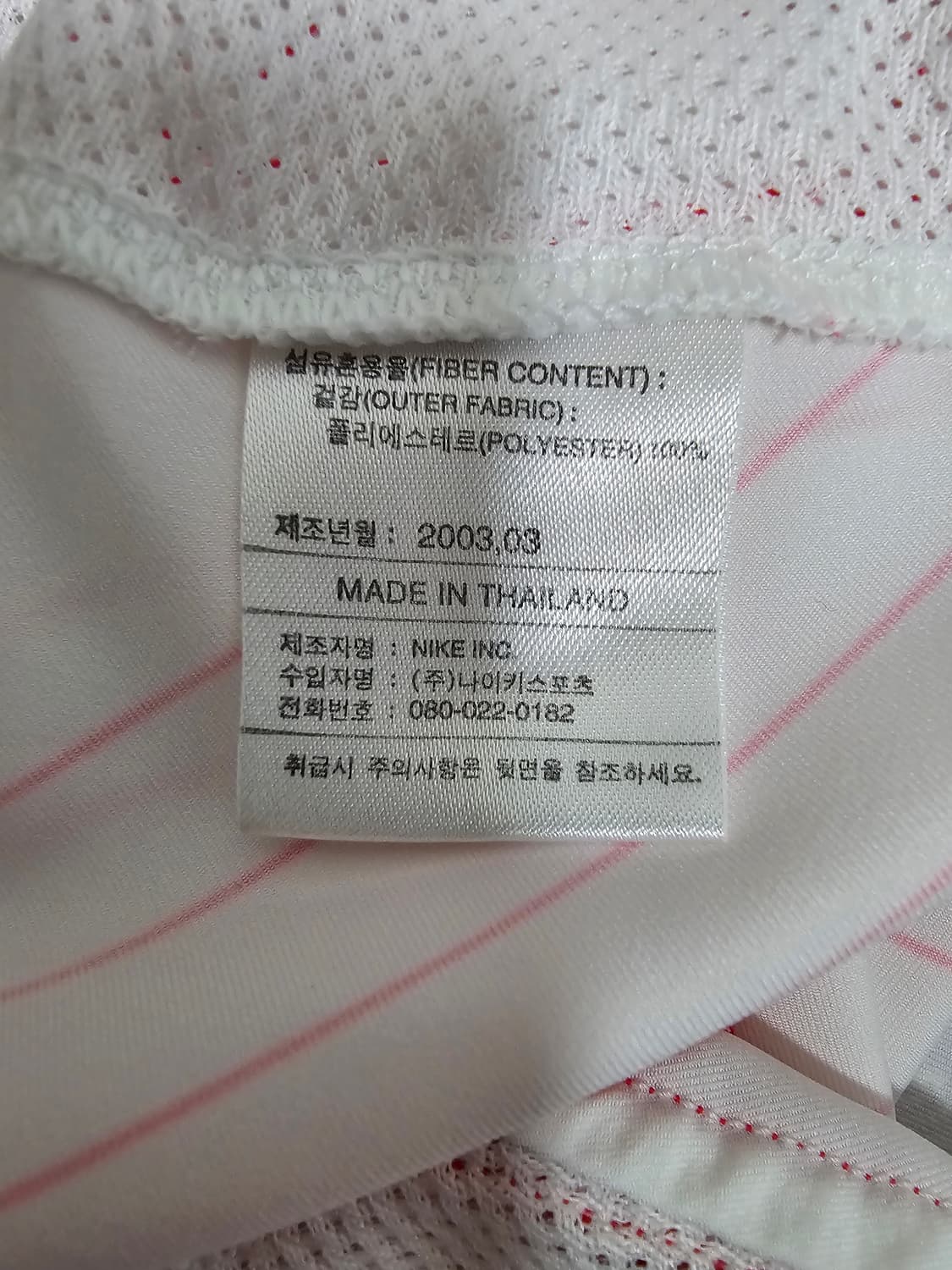 나이키 2002월드컵 대한민국 국대 유니폼 안정환 105 상품이미지4