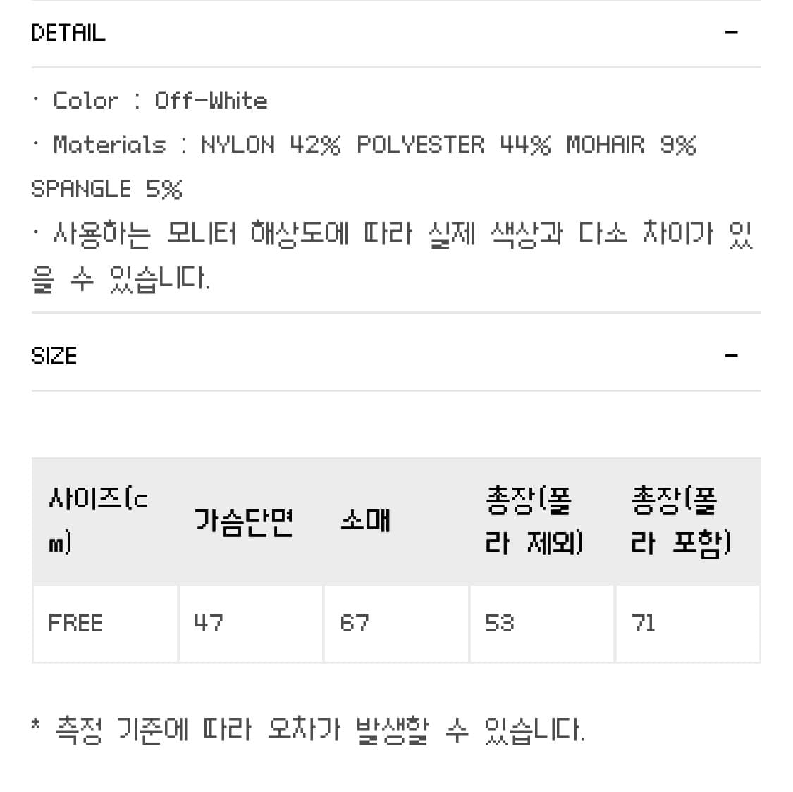 [아일릿 모카] 스윙셋 니트 상품이미지2