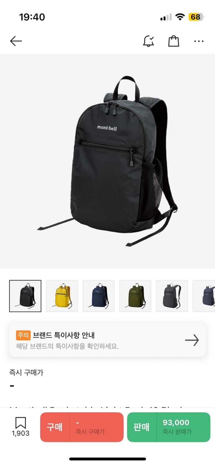 몽벨 포케터블 라이트백 10 블랙 상품이미지1