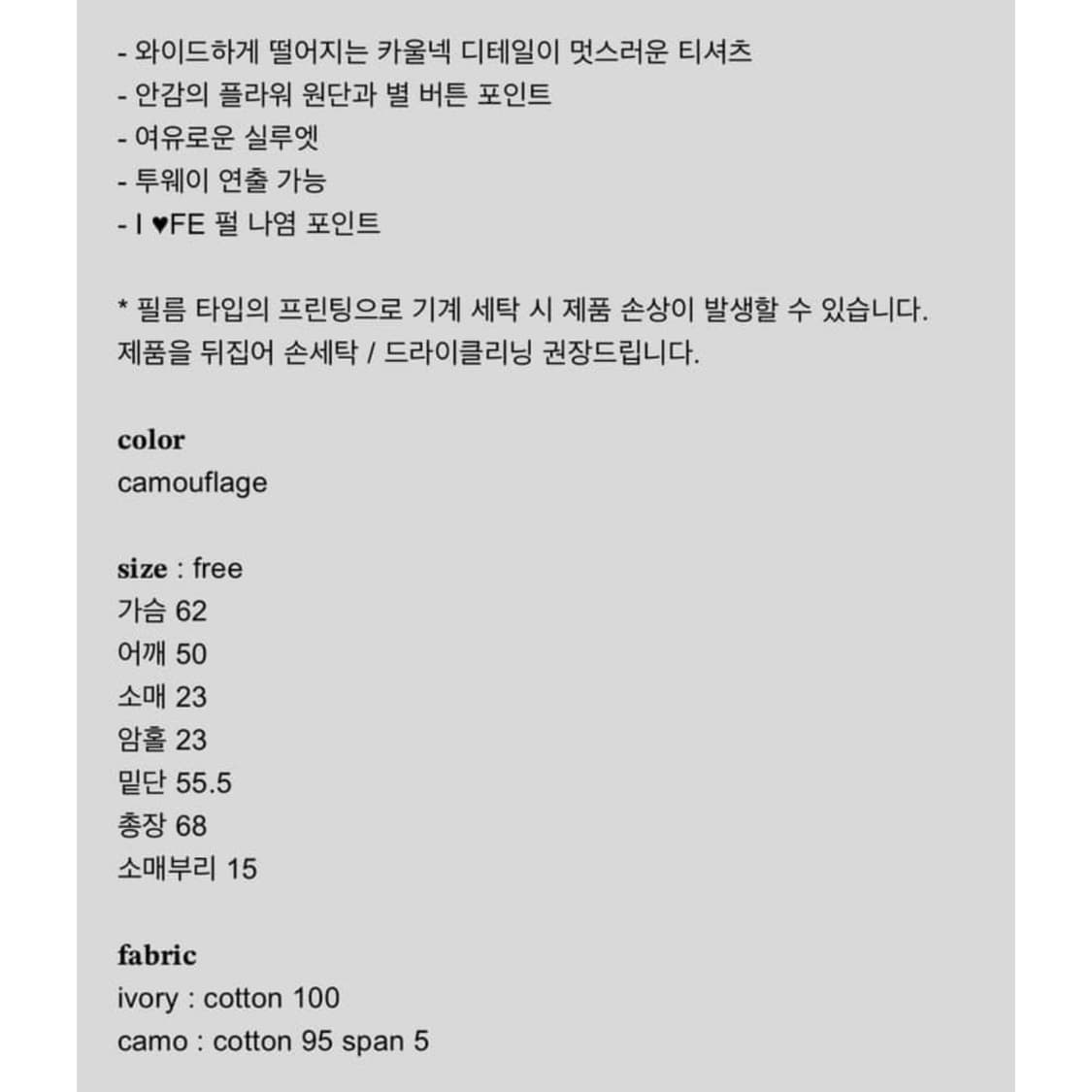 샵페어리 카울 넥 버튼 반팔 티셔츠 카모 상품이미지6