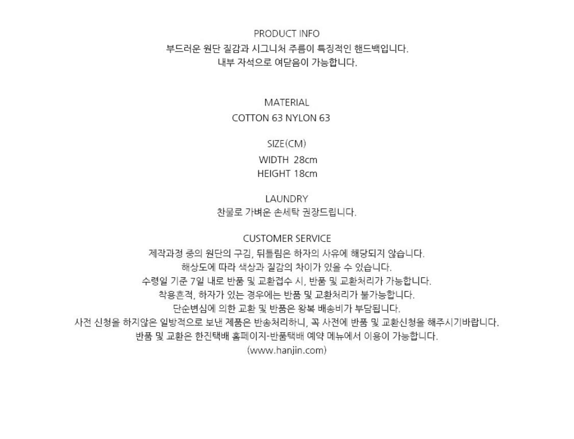 오타이 러슬링 핸드 백 블랙 상품이미지4