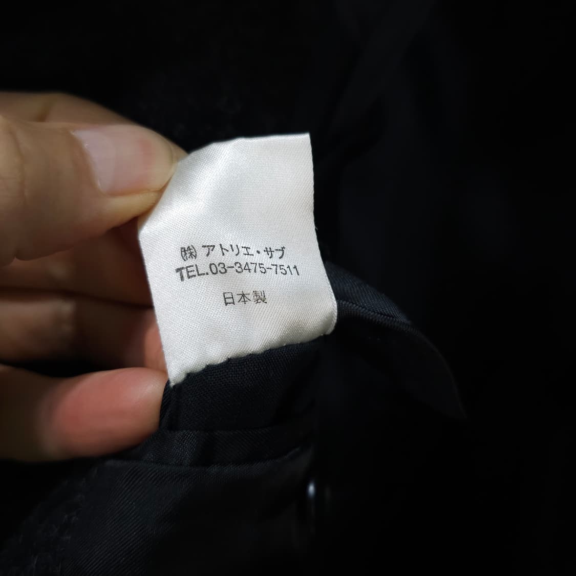 일본 ATELER SAB for men 울코트- M /우먼프리 상품이미지9