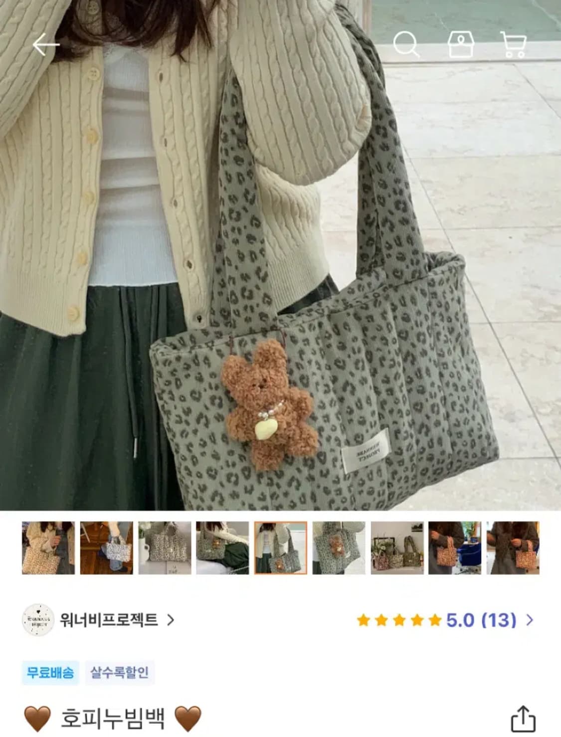 새상품) 아이디어스 레오파드 패딩 누빔 숄더백 상품이미지2