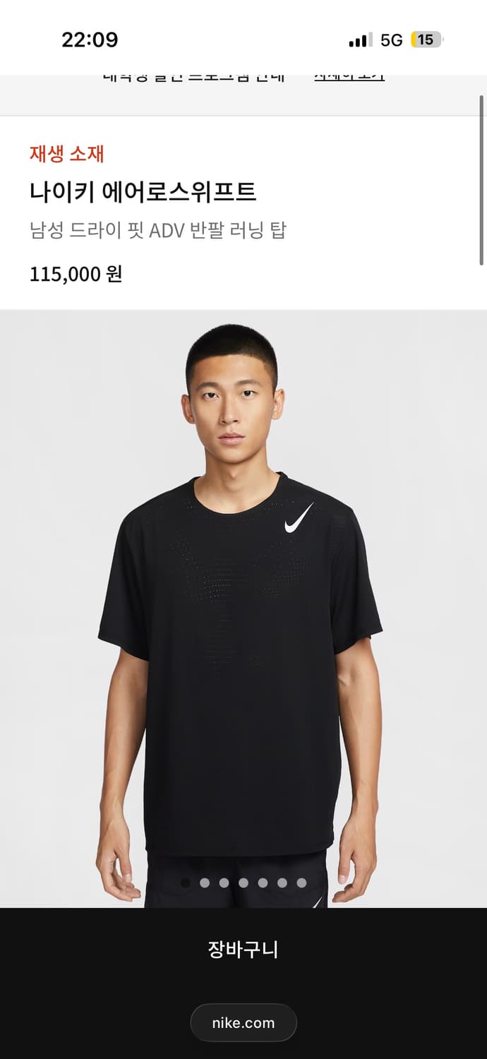 나이키 에어로스위프트 ADV 반팔 상품이미지5