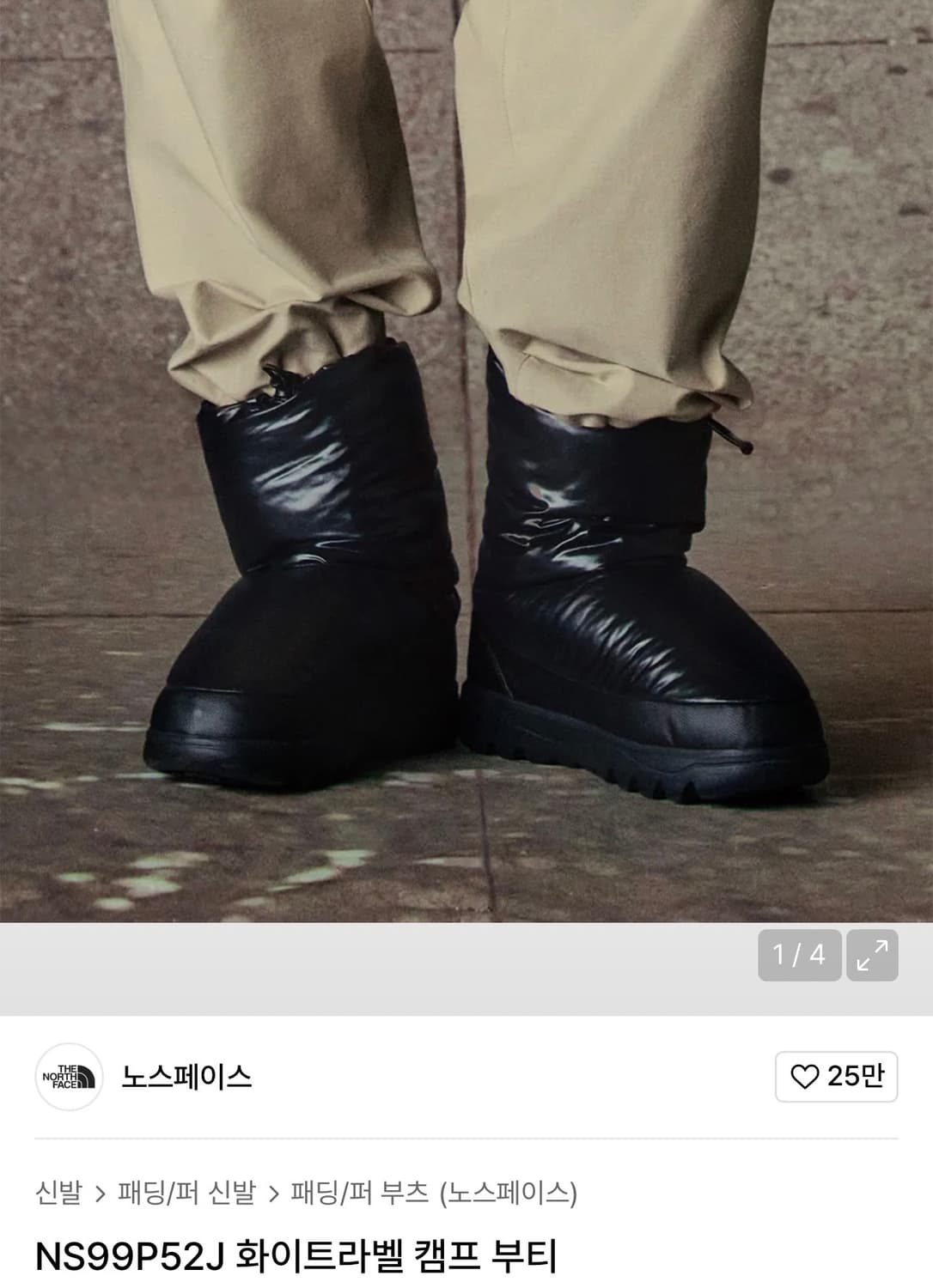 노스페이스 캠프 부티 패딩 부츠 상품이미지2