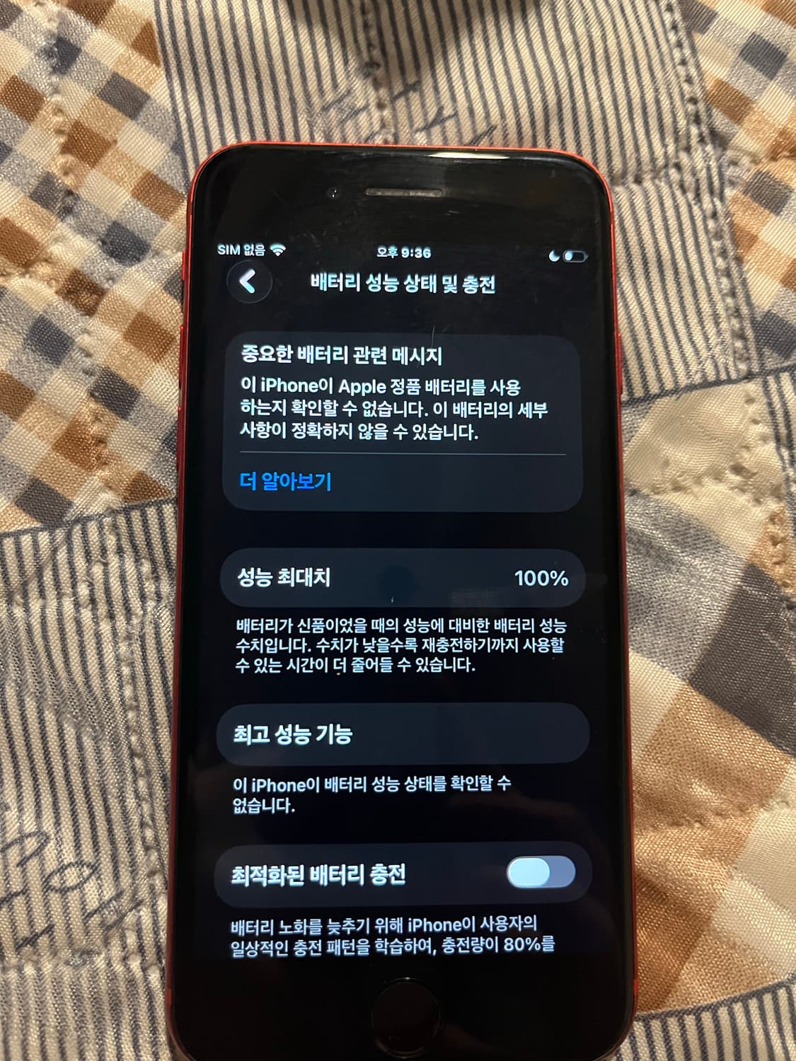 아이폰 se2 레드 128기가 상품이미지8