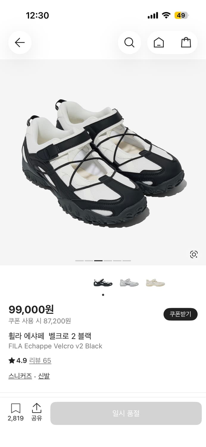 휠라 에샤페 벨크로 2 블랙  상품이미지1