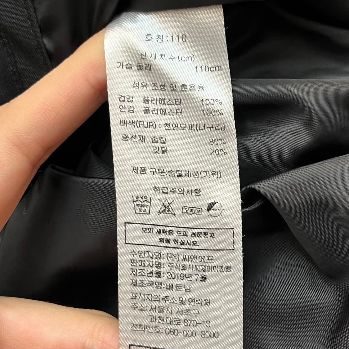 레인바이 남성 구스다운 롱패딩 (110) 상품이미지4