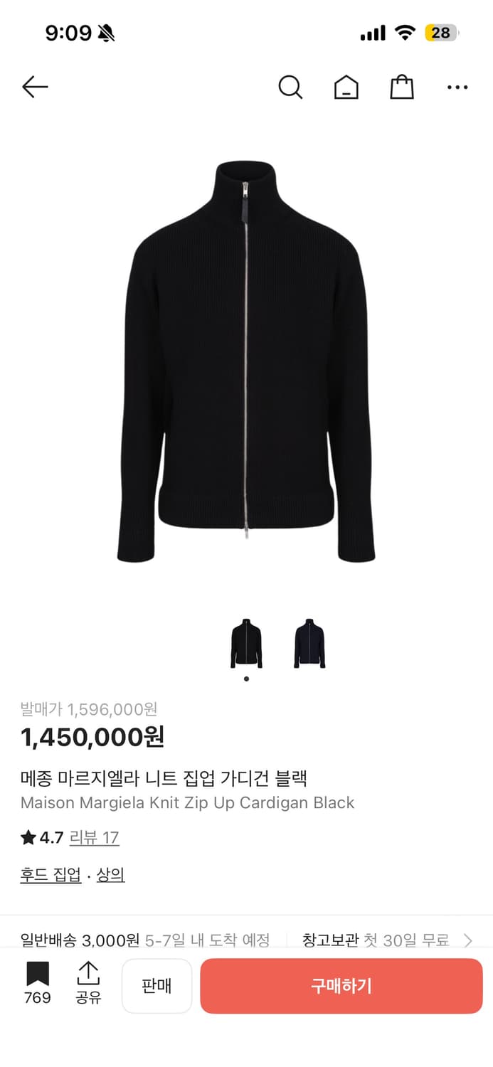 메종 마르지엘라 니트집업m사이즈 상품이미지1