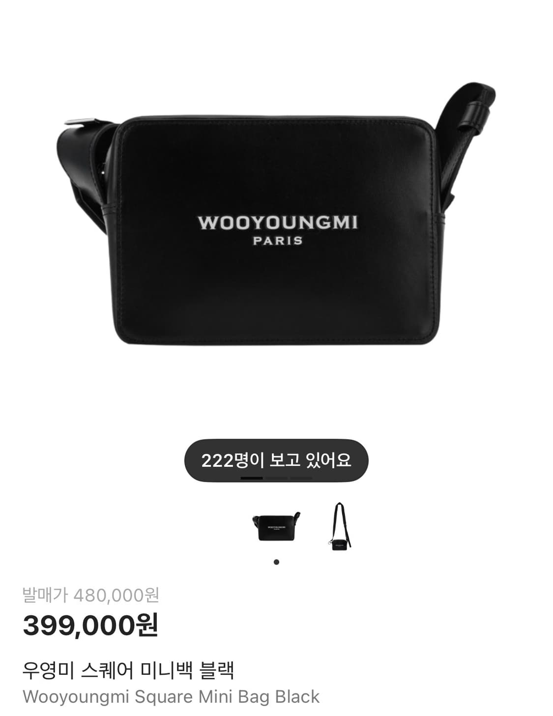 우영미 스퀘어 미니백  상품이미지1