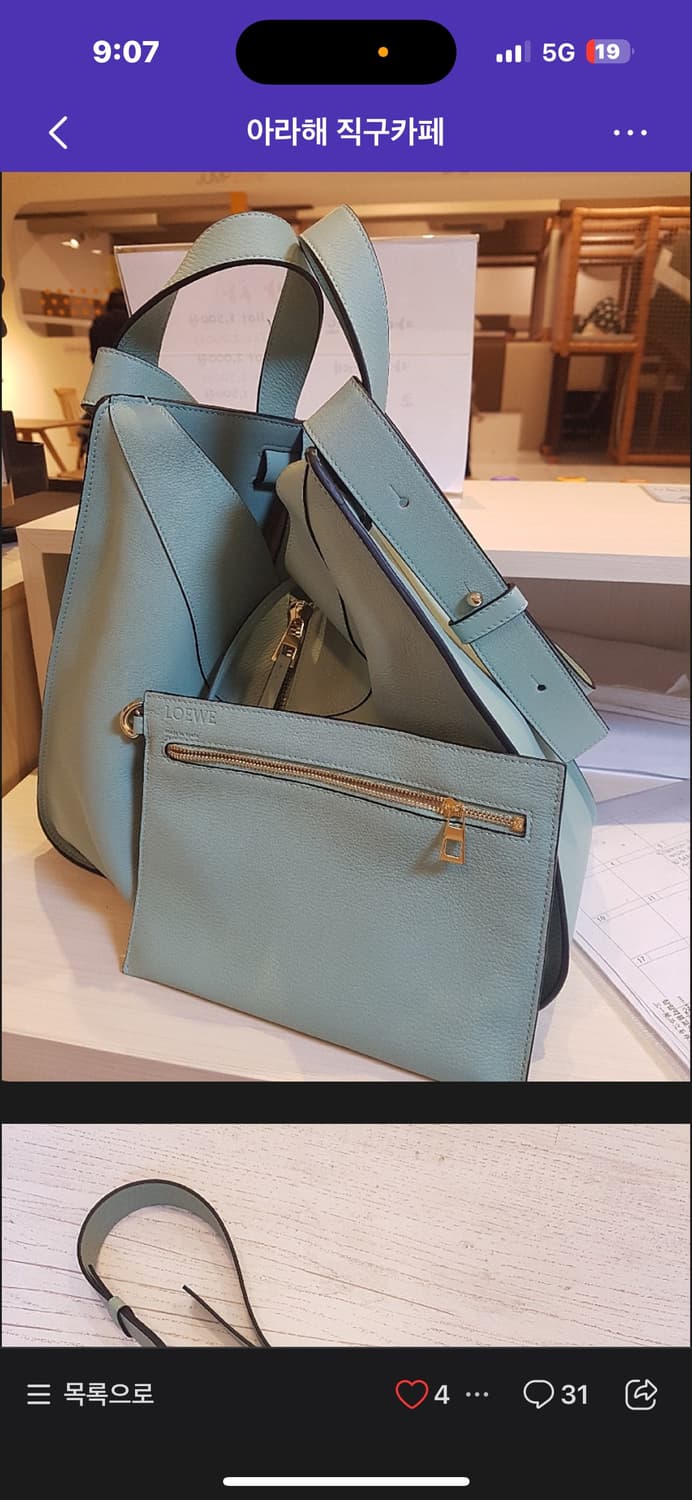 로에베 해먹백 라지 사이즈 민트(씨그린워터) 상품이미지6