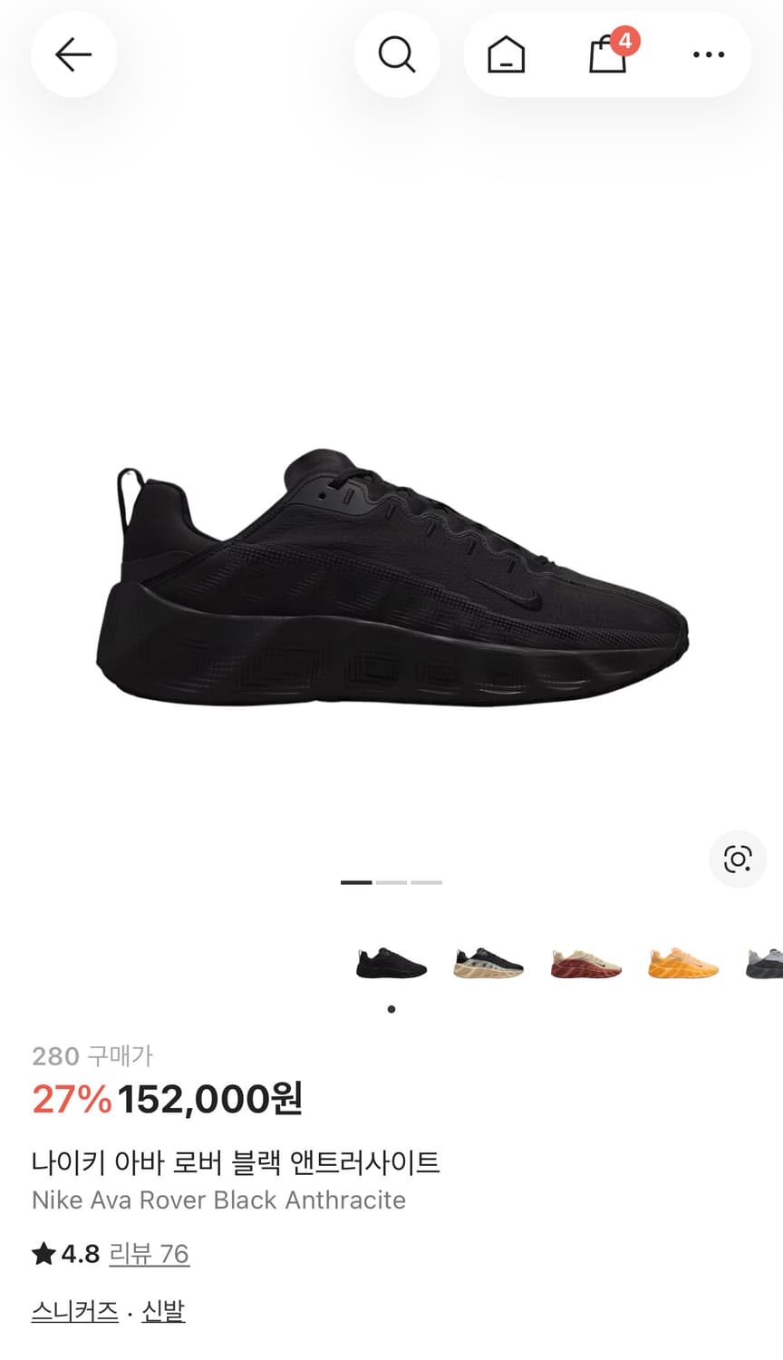 (280) 나이키 아바 로버 블랙 앤트러사이트 상품이미지1