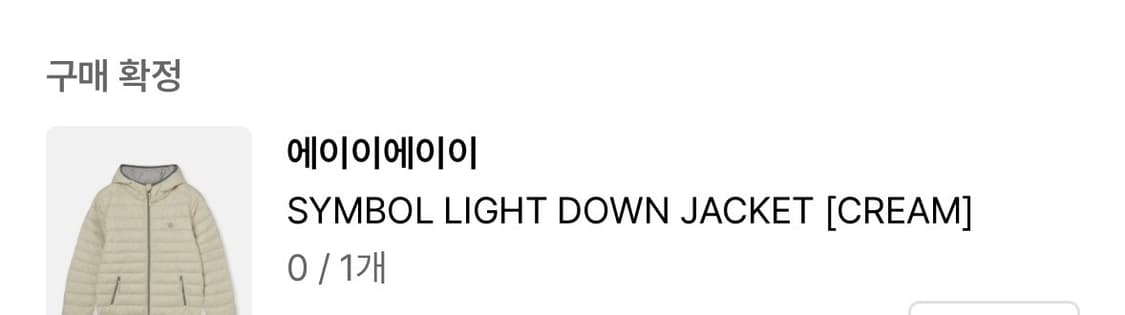 SYMBOL LIGHT DOWN JACKET [CREAM] 상품이미지2