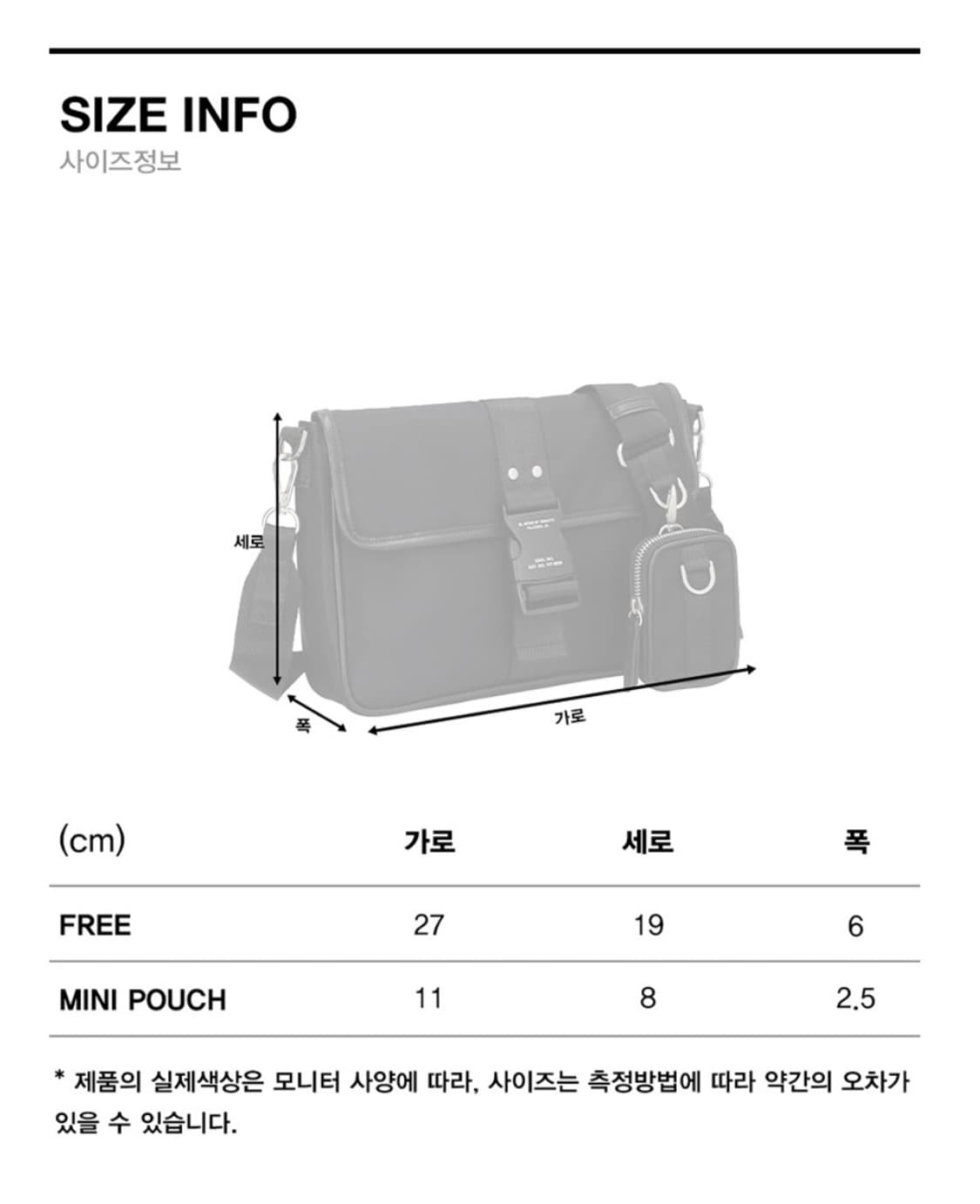 주우재 가방 SSRL 버클백 크로스백 / SSRL 에스에스알엘 버클백 상품이미지6
