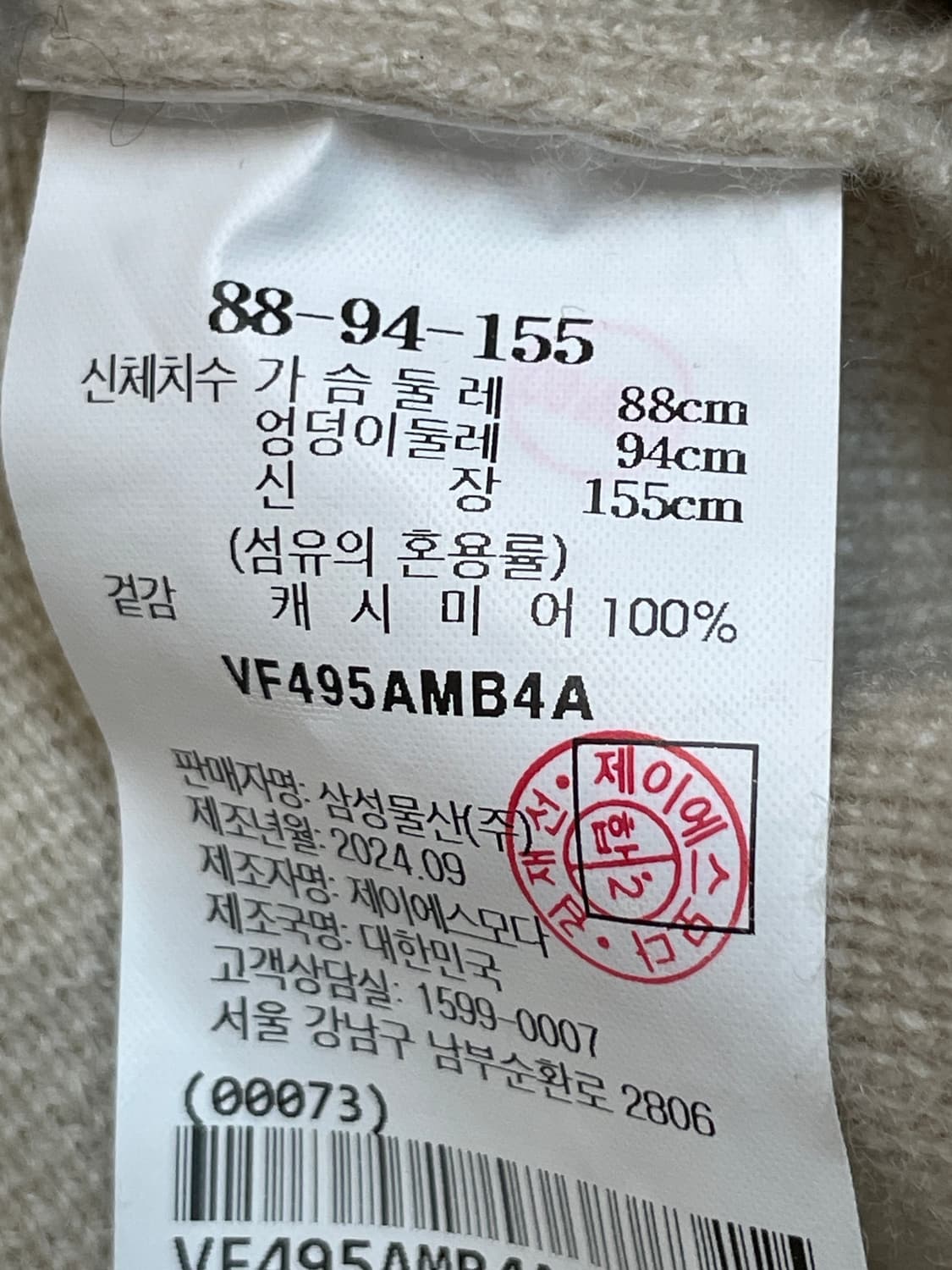 르베이지 캐시미어 하프 슬리브 니트 집업 베이지 상품이미지9