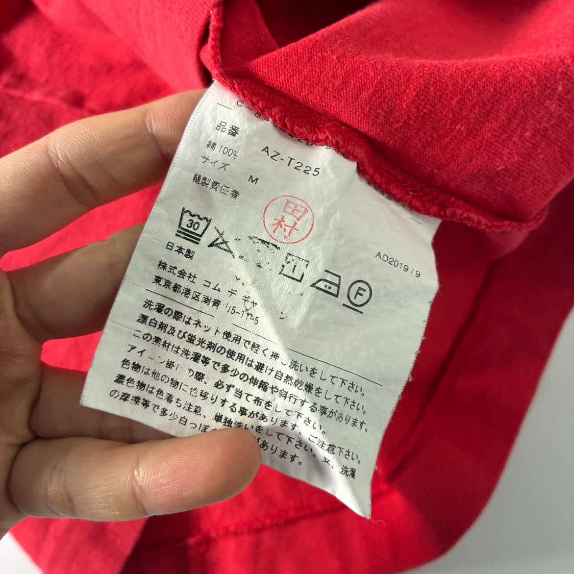 Comme des garsons  꼼데가르송 더블 하트 레드 반팔티셔츠  상품이미지4