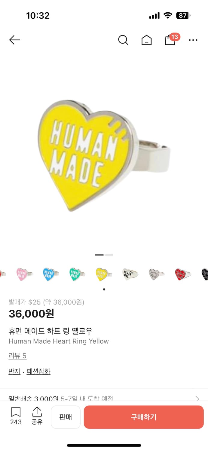 휴먼메이드 하트반지 노랑 새상품 상품이미지1