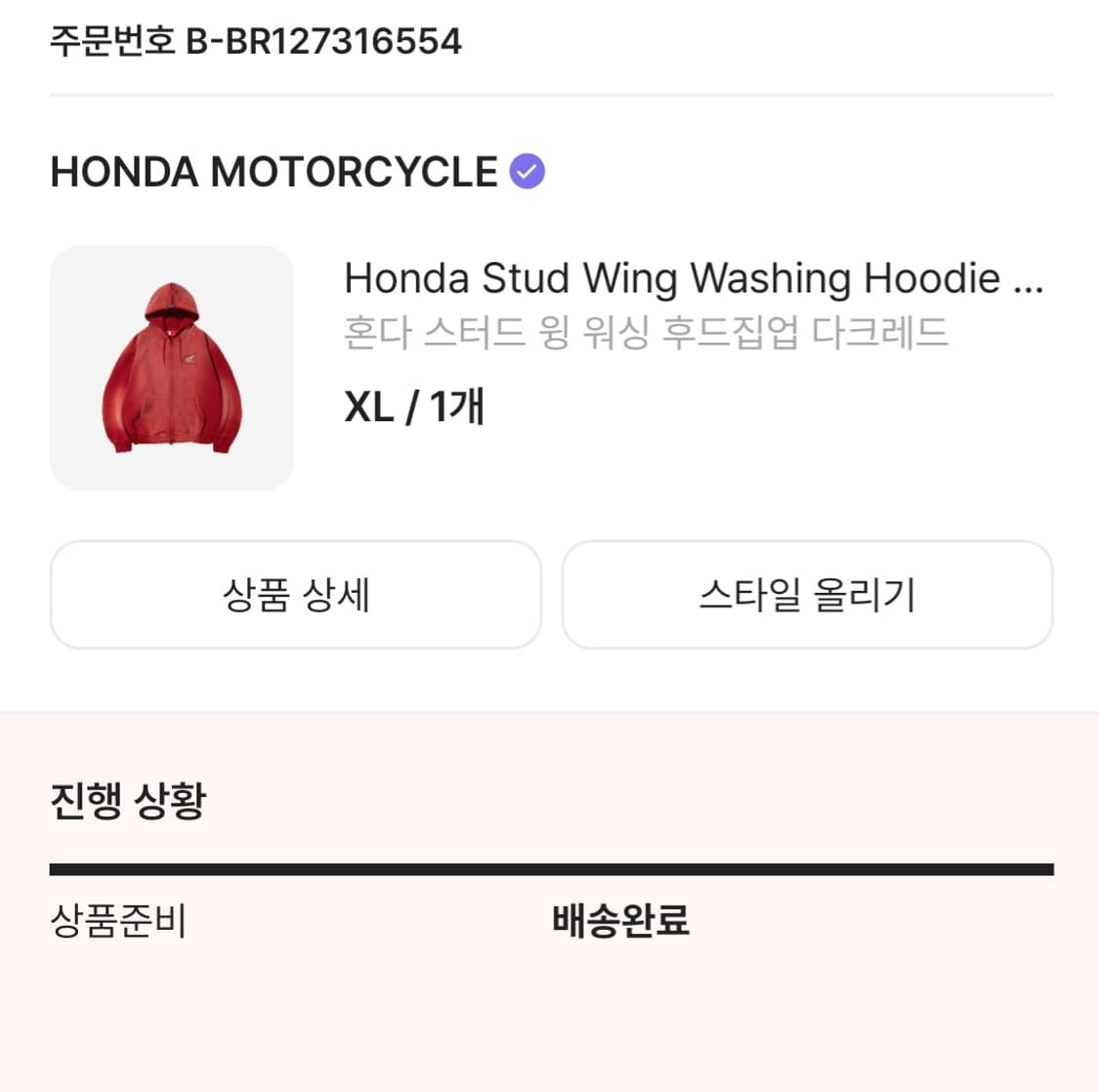 혼다 스터드 윙 워싱 후드집업 다크레드 상품이미지6