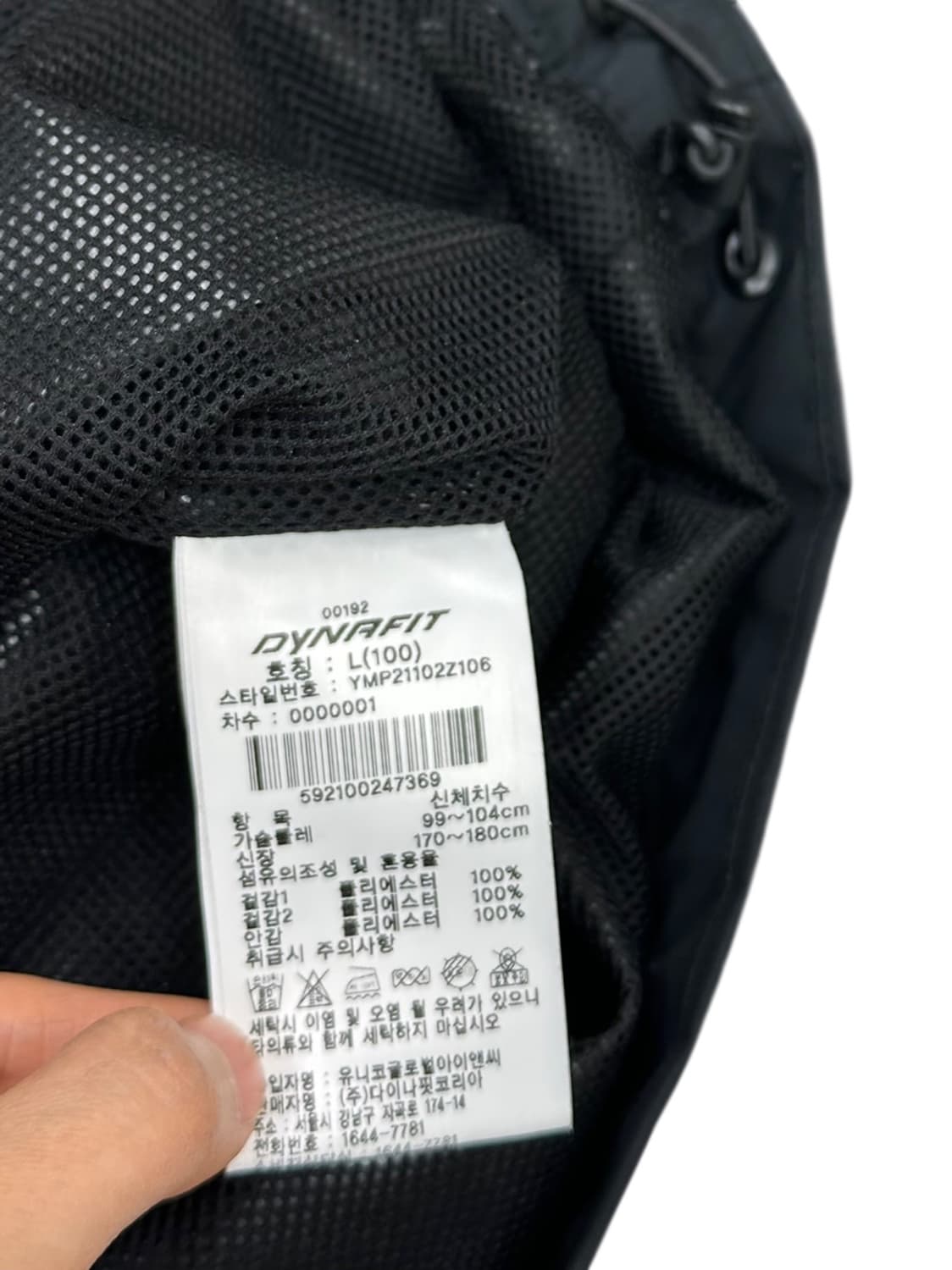 다이나핏 바람막이 블랙 (L) 상품이미지8