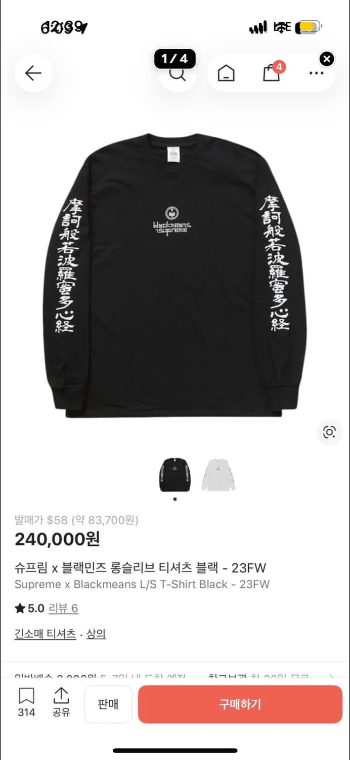 Supreme X blackmeans 롱슬리브 black 상품이미지1