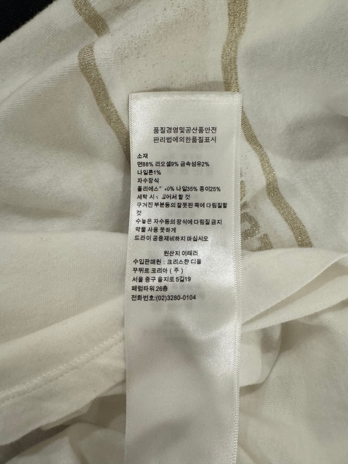 디올 나비 자수 슬림핏 티셔츠 상품이미지7
