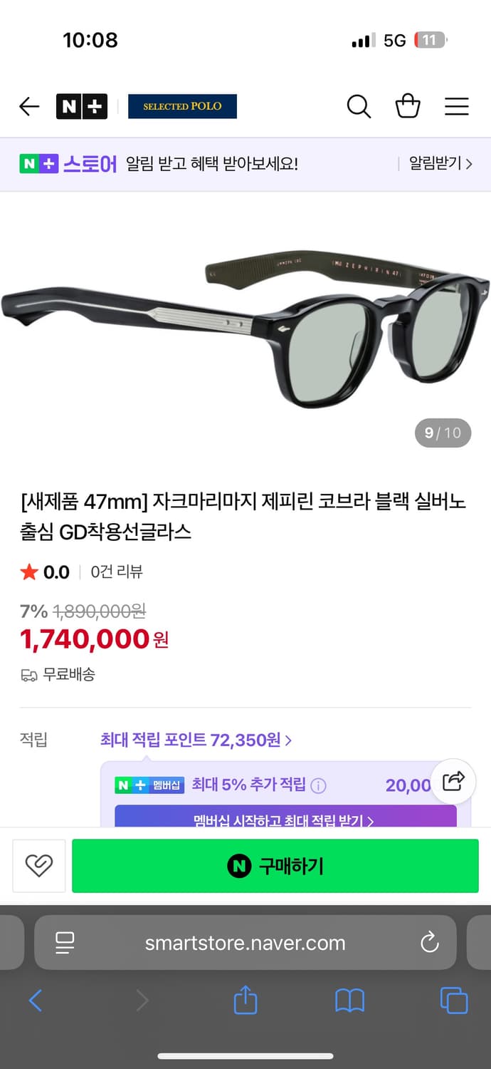 자크마리마지 제피린47 노출심 코브라 상품이미지1