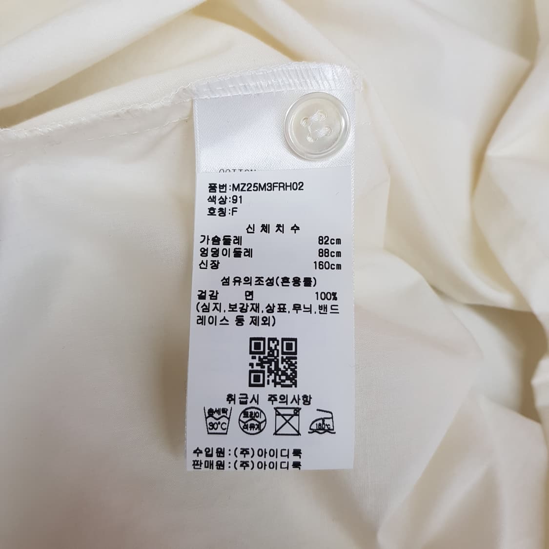미즈이로 인드 2025 플리츠 카라 블라우스 F사이즈 상품이미지6